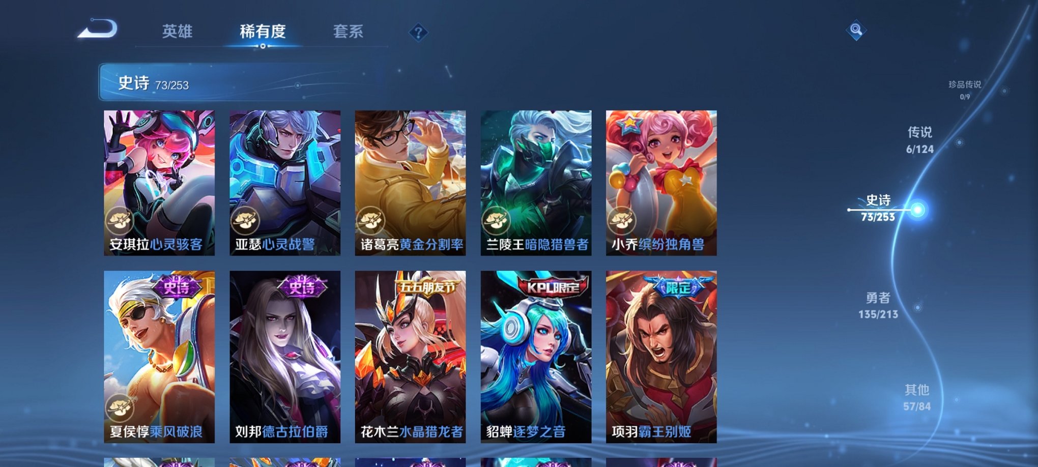 WZCMW3213730王者荣耀账号详情图6