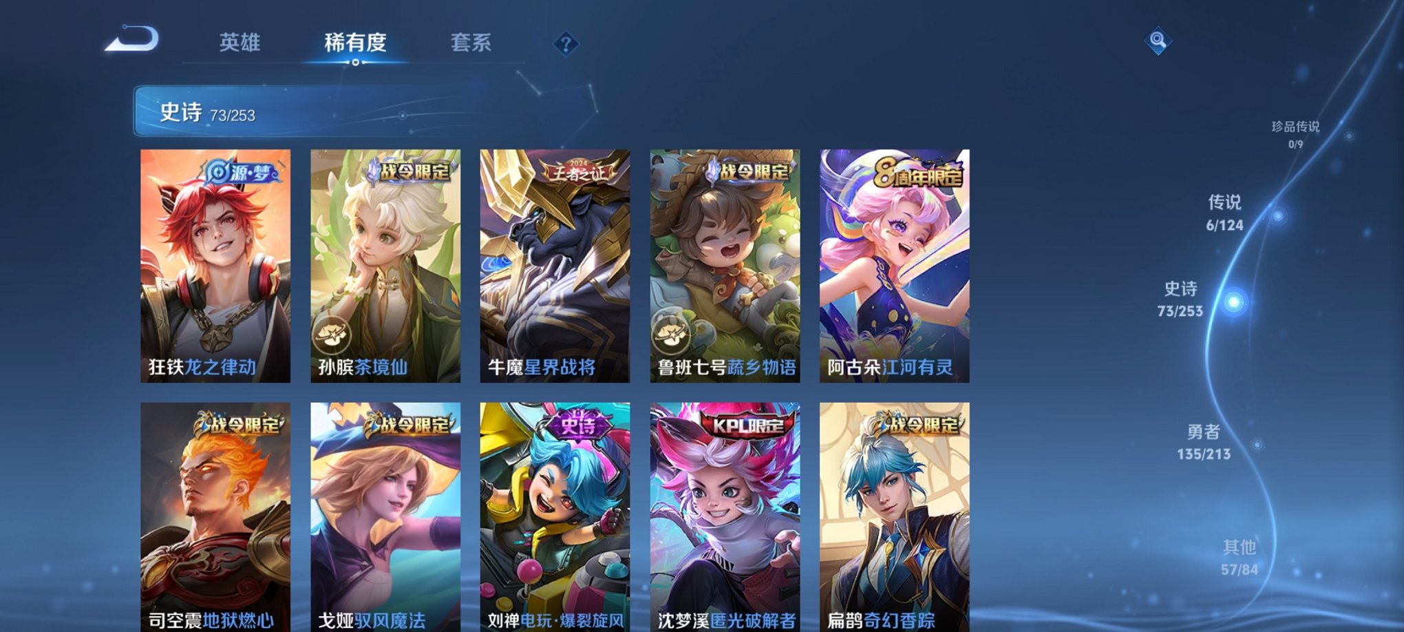 WZCMW3213730王者荣耀账号详情图7