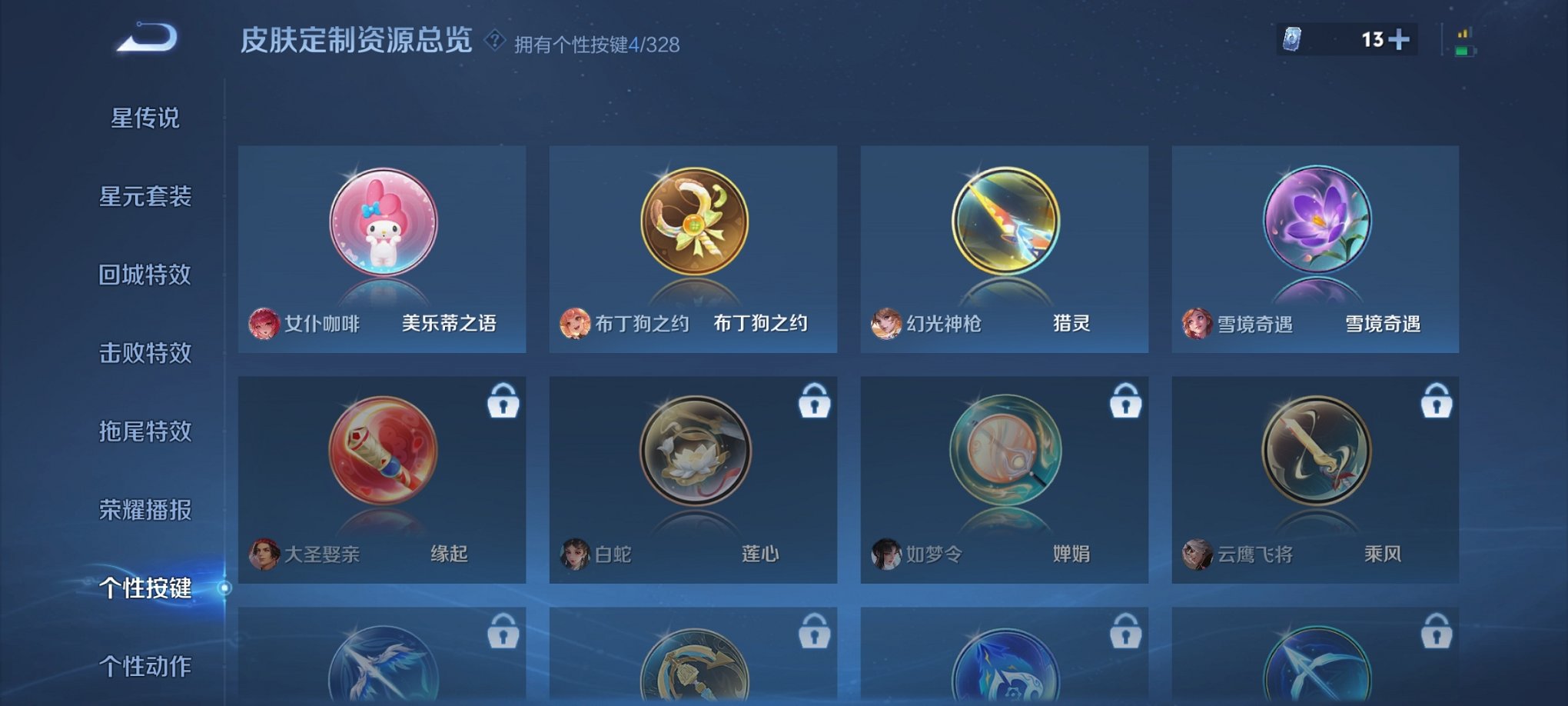 WZCMW3213730王者荣耀账号详情图12