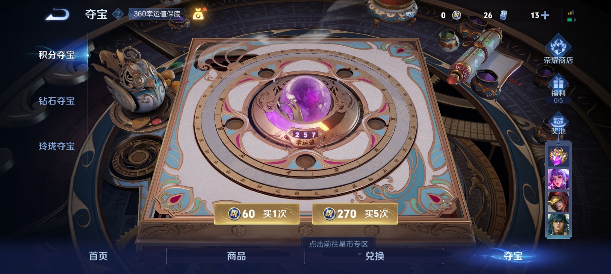 WZCMW3213730王者荣耀账号详情图13