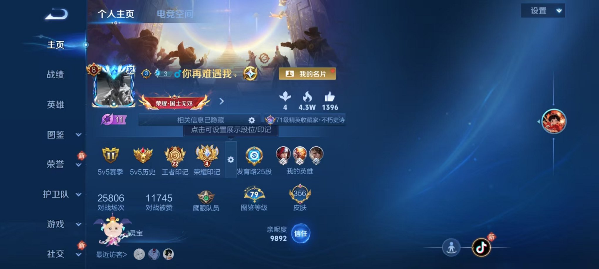 王者荣耀账号安卓QQ124英雄-356皮肤-【1无双26传说356皮肤1水晶2星元】安卓QQ-124英雄-356皮肤【1