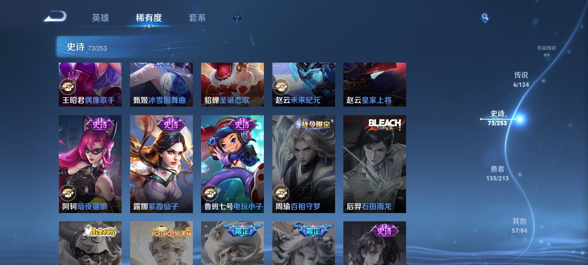WZCMW3213730王者荣耀账号详情图15