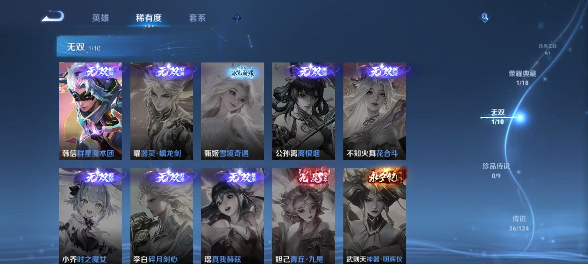 WZCMW3213735王者荣耀账号详情图3