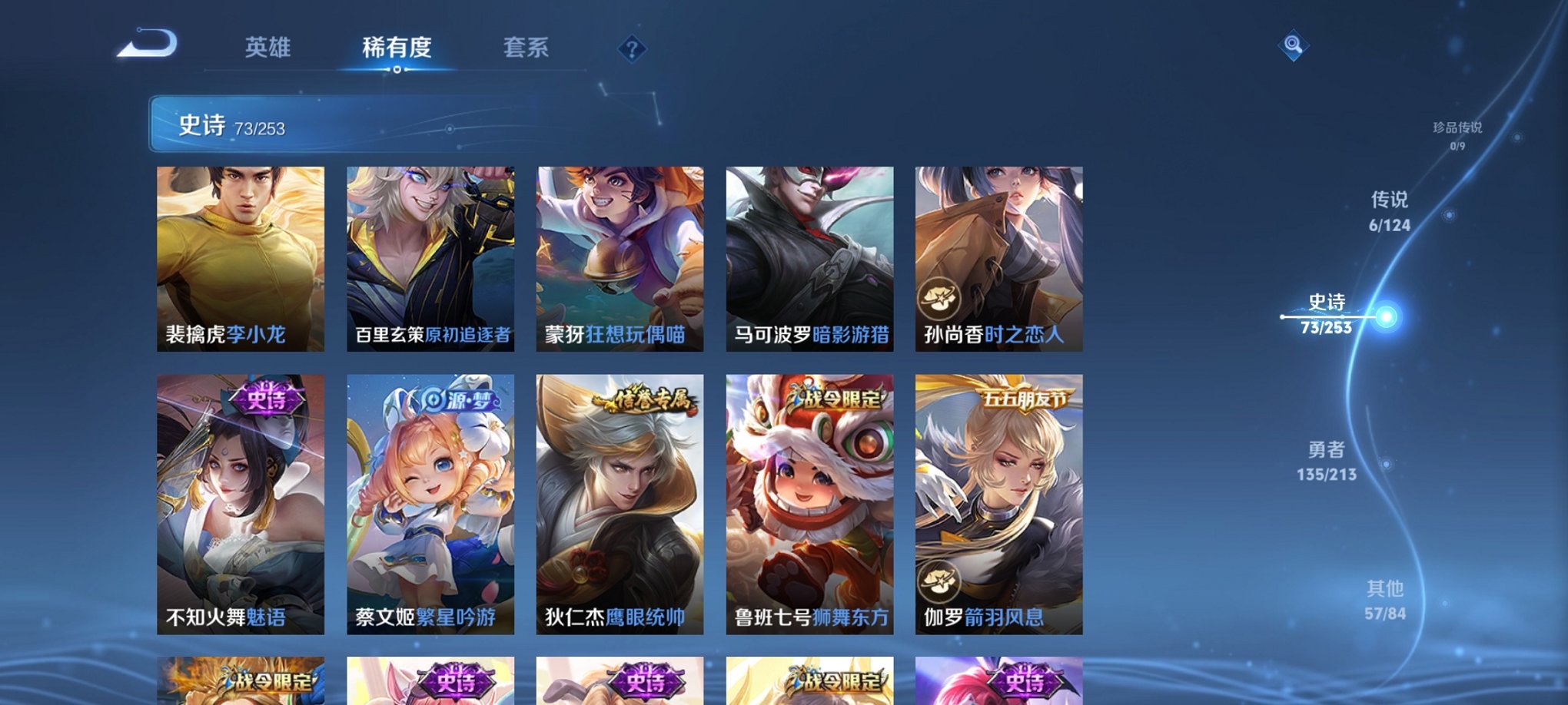 WZCMW3213730王者荣耀账号详情图16