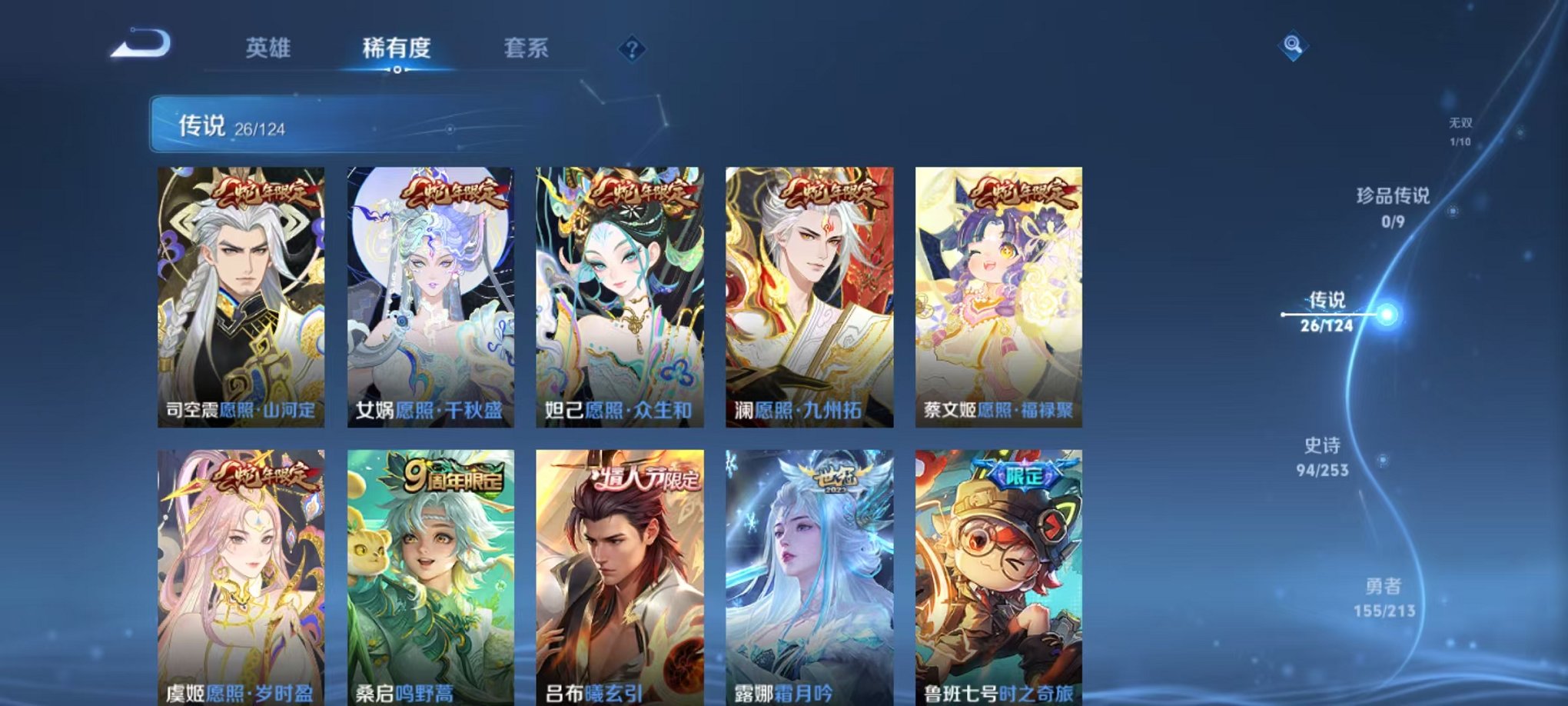 WZCMW3213735王者荣耀账号详情图4