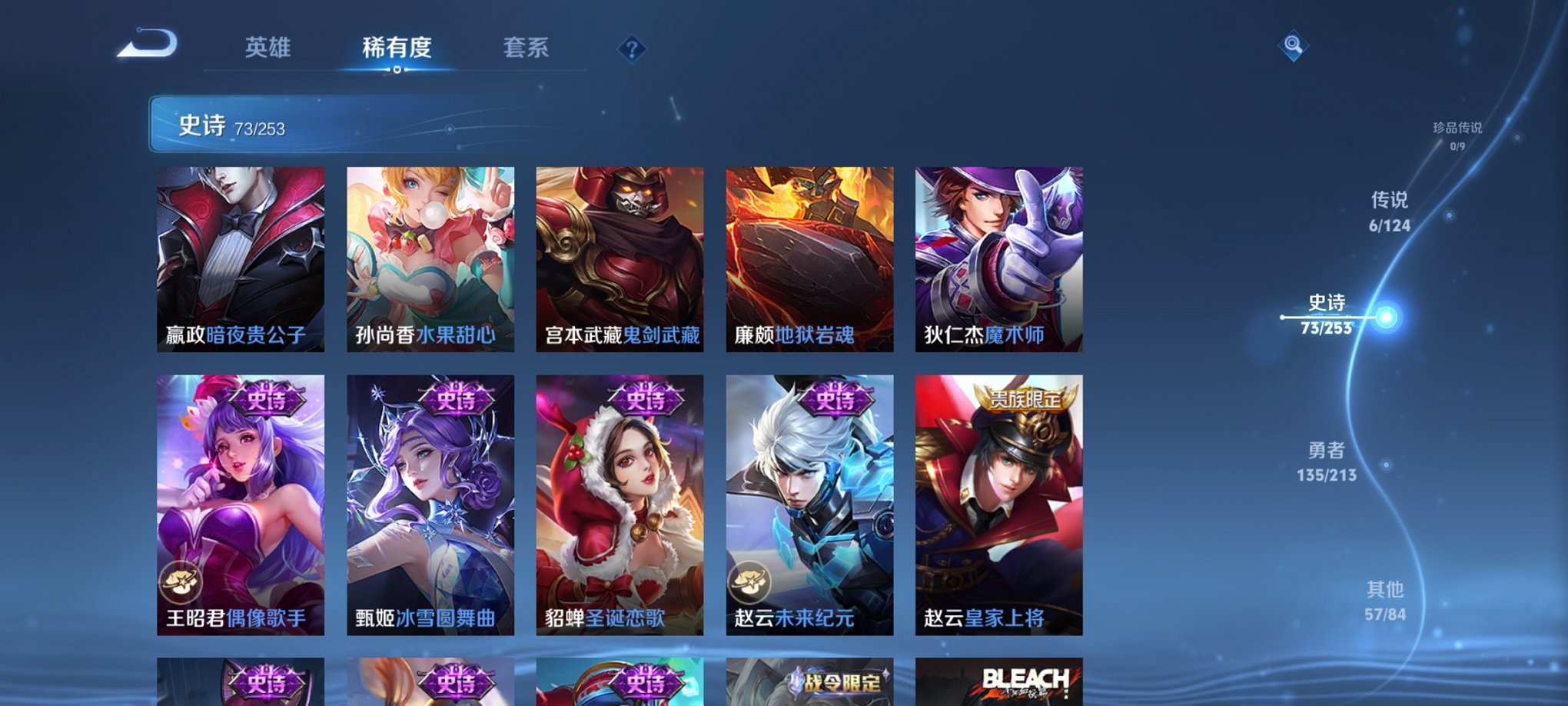 WZCMW3213730王者荣耀账号详情图17
