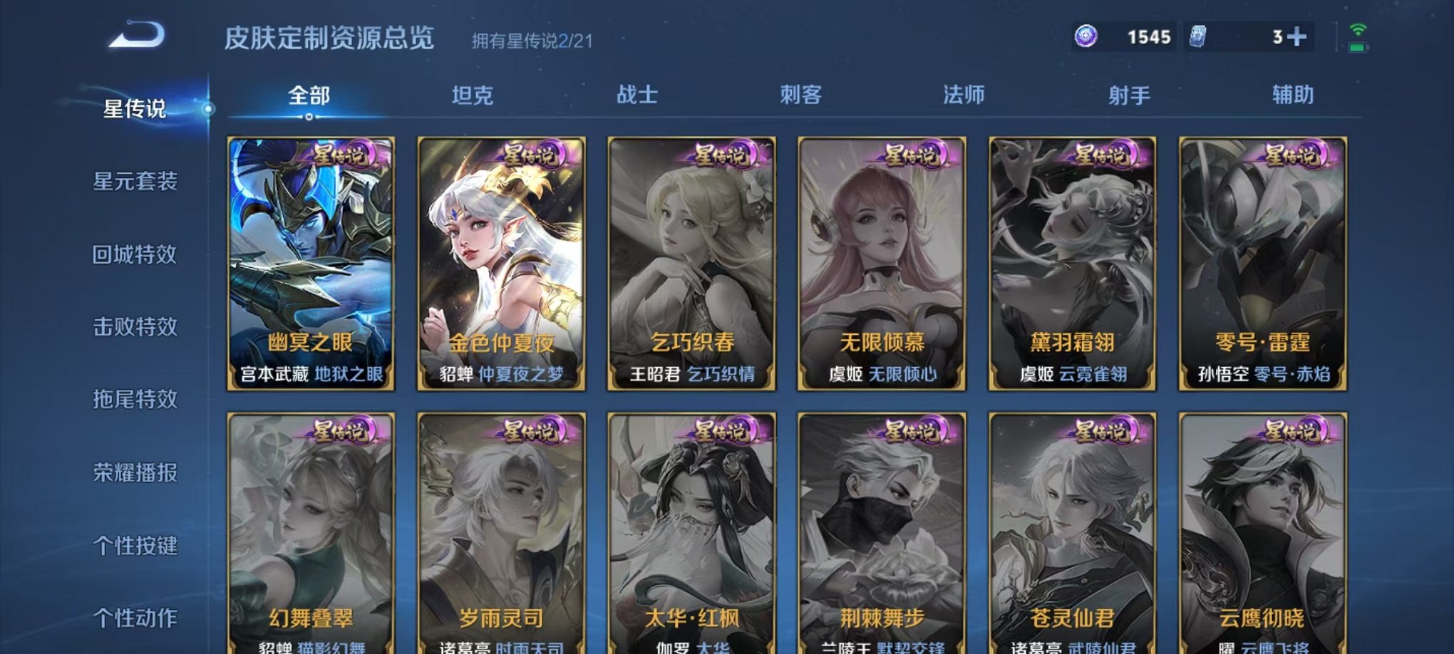 WZCMW3213735王者荣耀账号详情图5