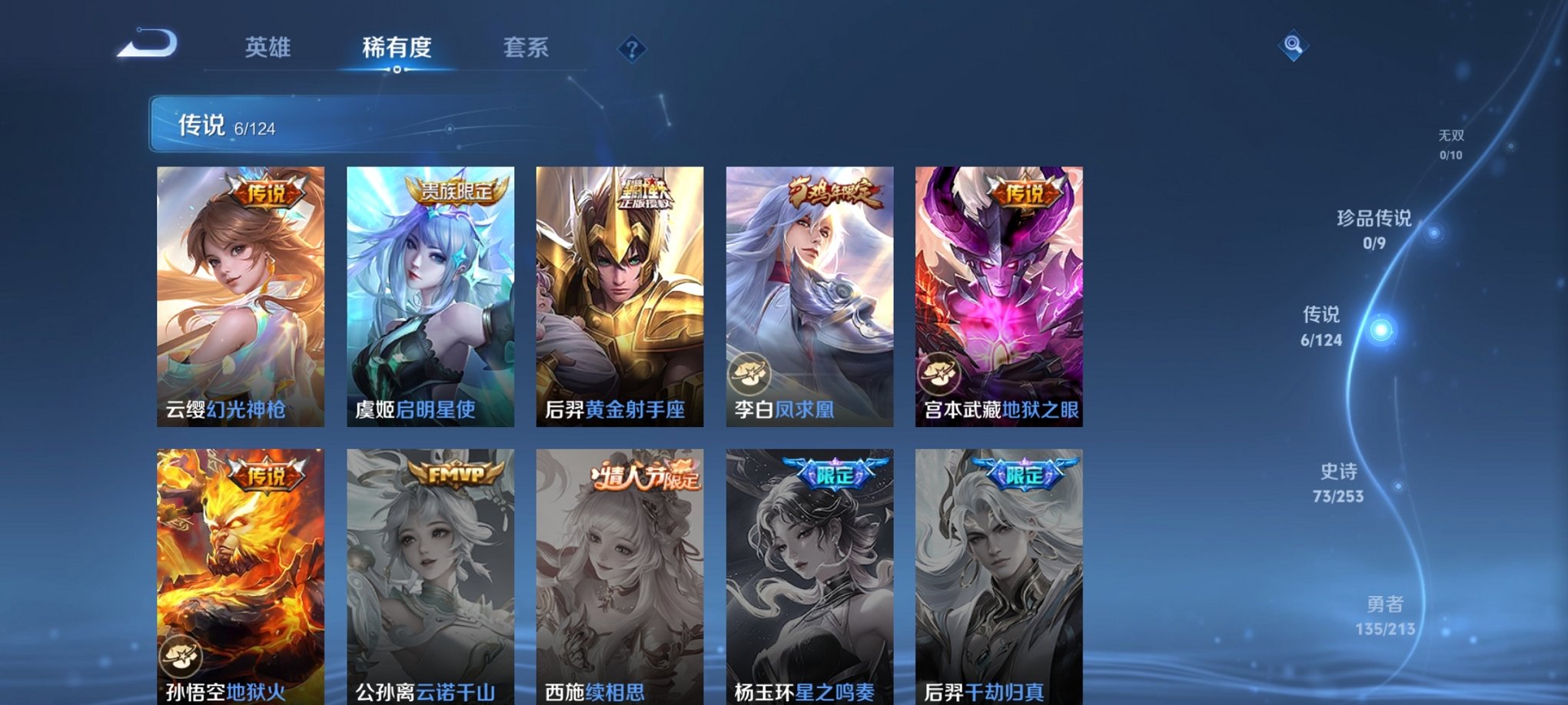 WZCMW3213730王者荣耀账号详情图18