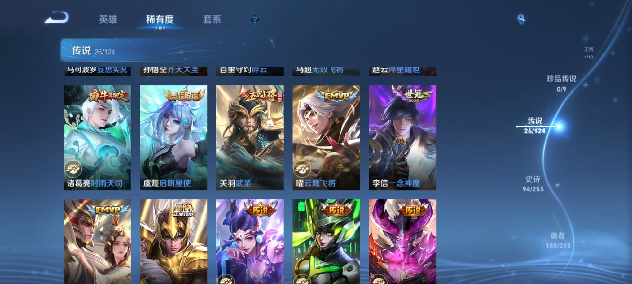 WZCMW3213735王者荣耀账号详情图7