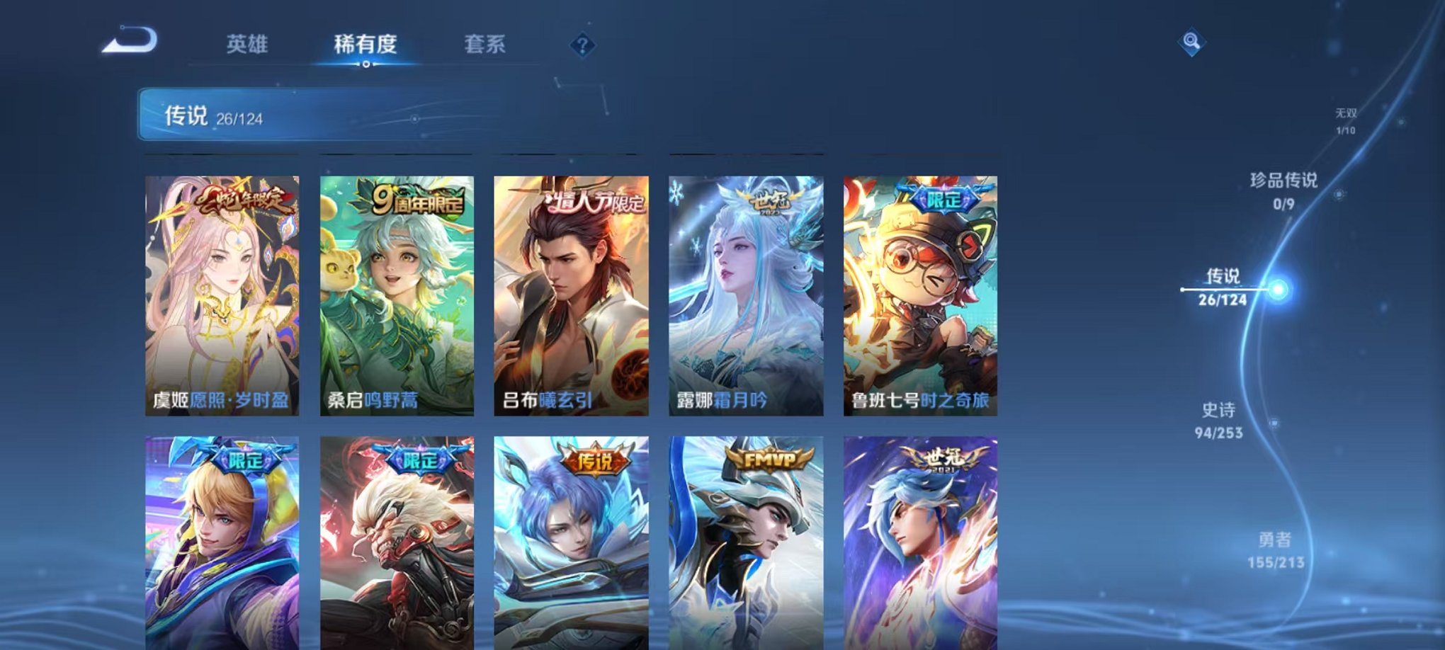 WZCMW3213735王者荣耀账号详情图9
