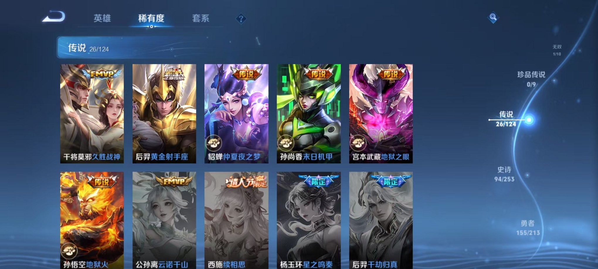 WZCMW3213735王者荣耀账号详情图10