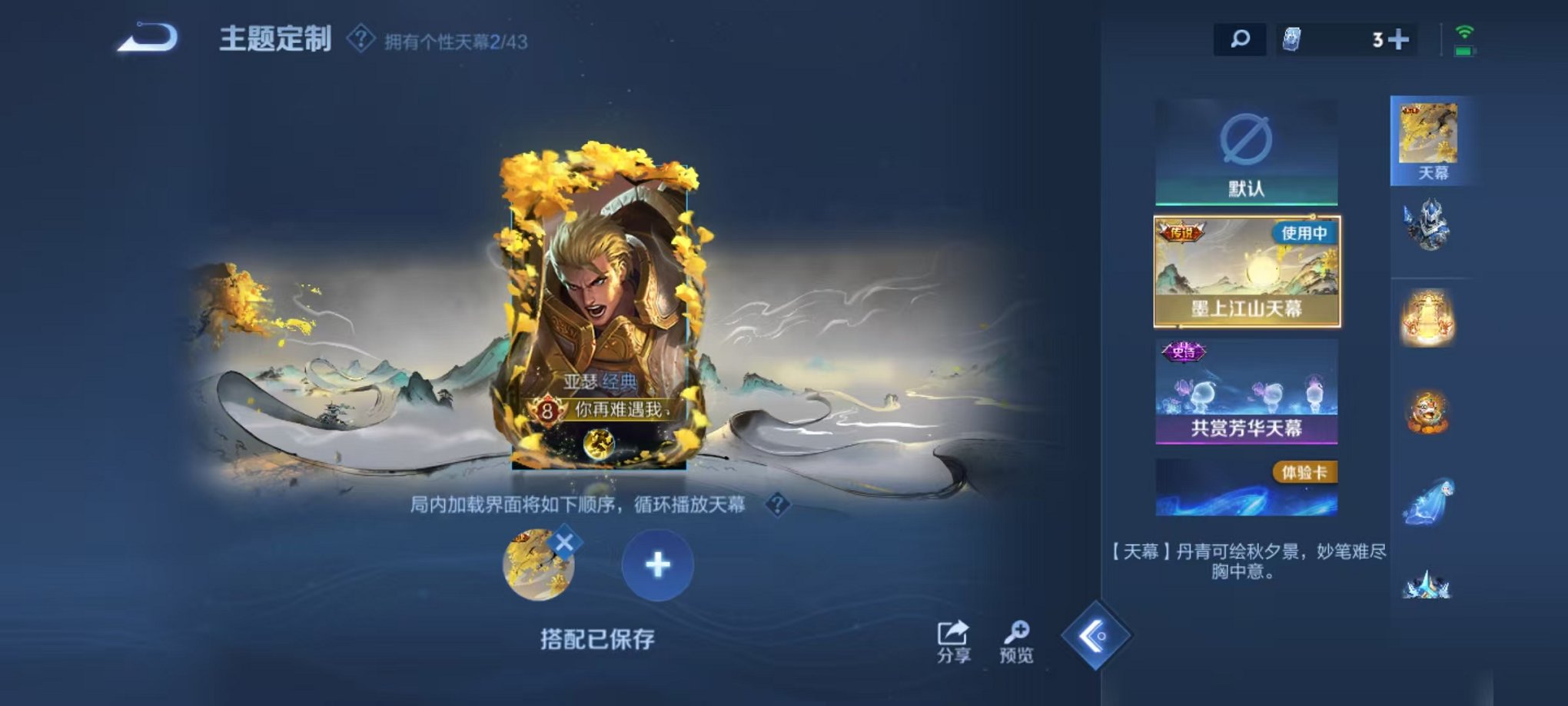 WZCMW3213735王者荣耀账号详情图11