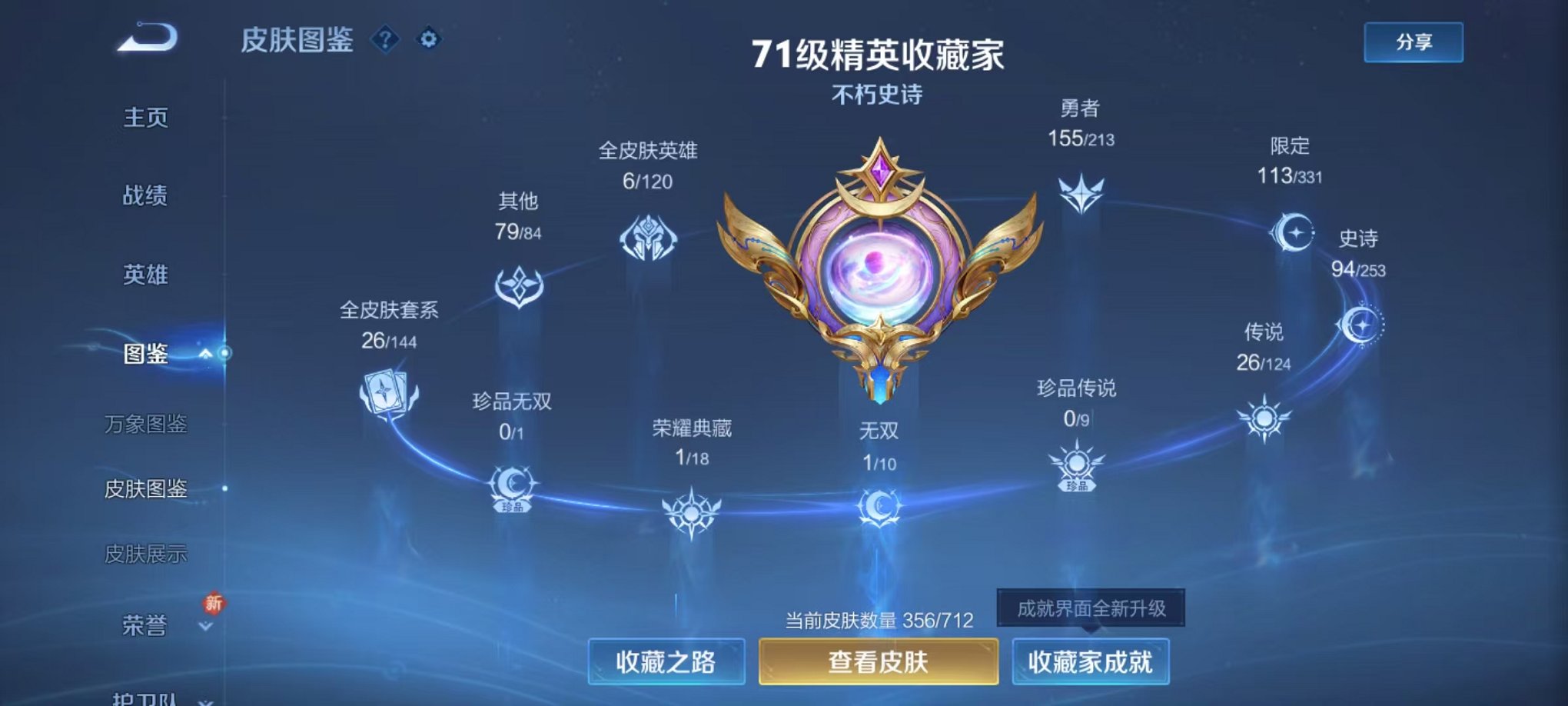 WZCMW3213735王者荣耀账号详情图13