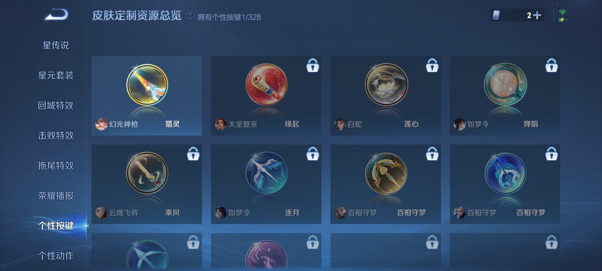 WZCMW3213738王者荣耀账号详情图3