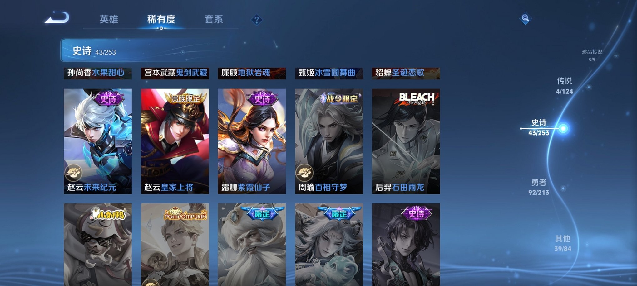 WZCMW3213738王者荣耀账号详情图5