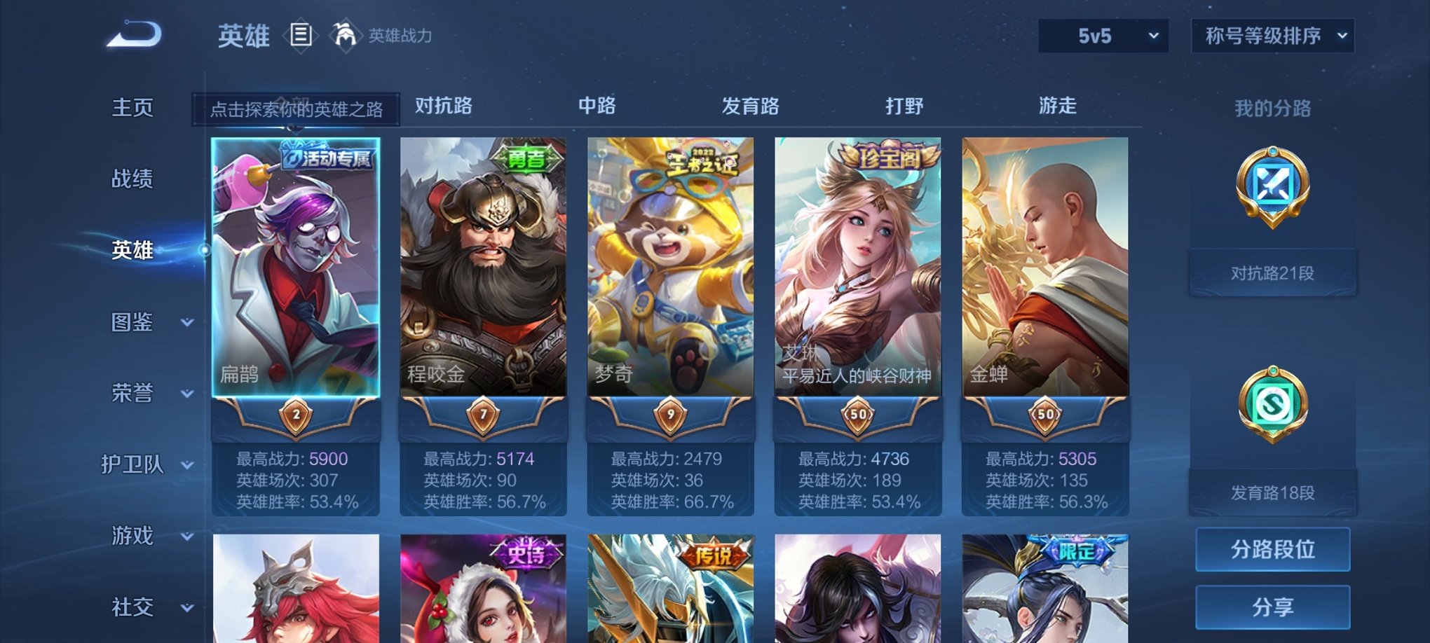 WZCMW3213738王者荣耀账号详情图7