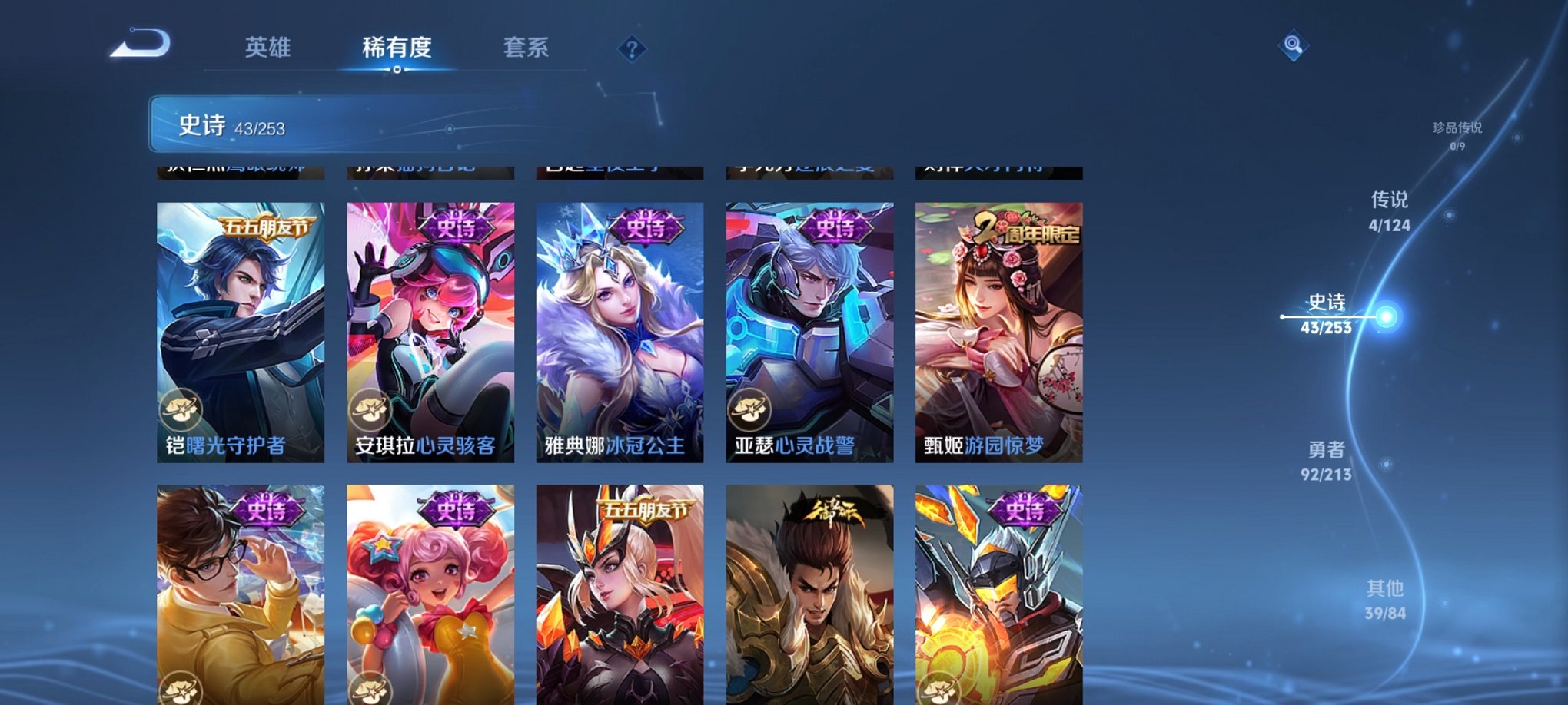 WZCMW3213738王者荣耀账号详情图8