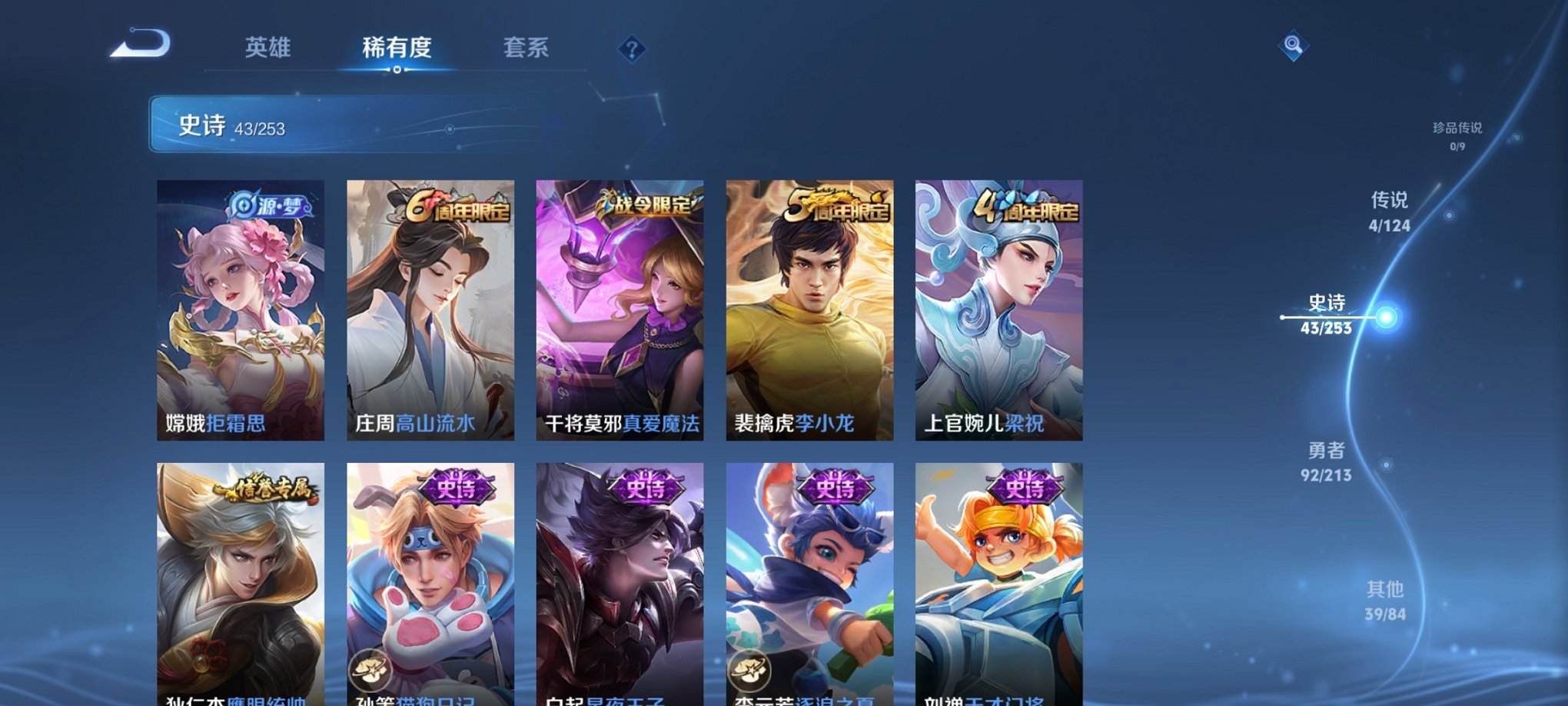 WZCMW3213738王者荣耀账号详情图9