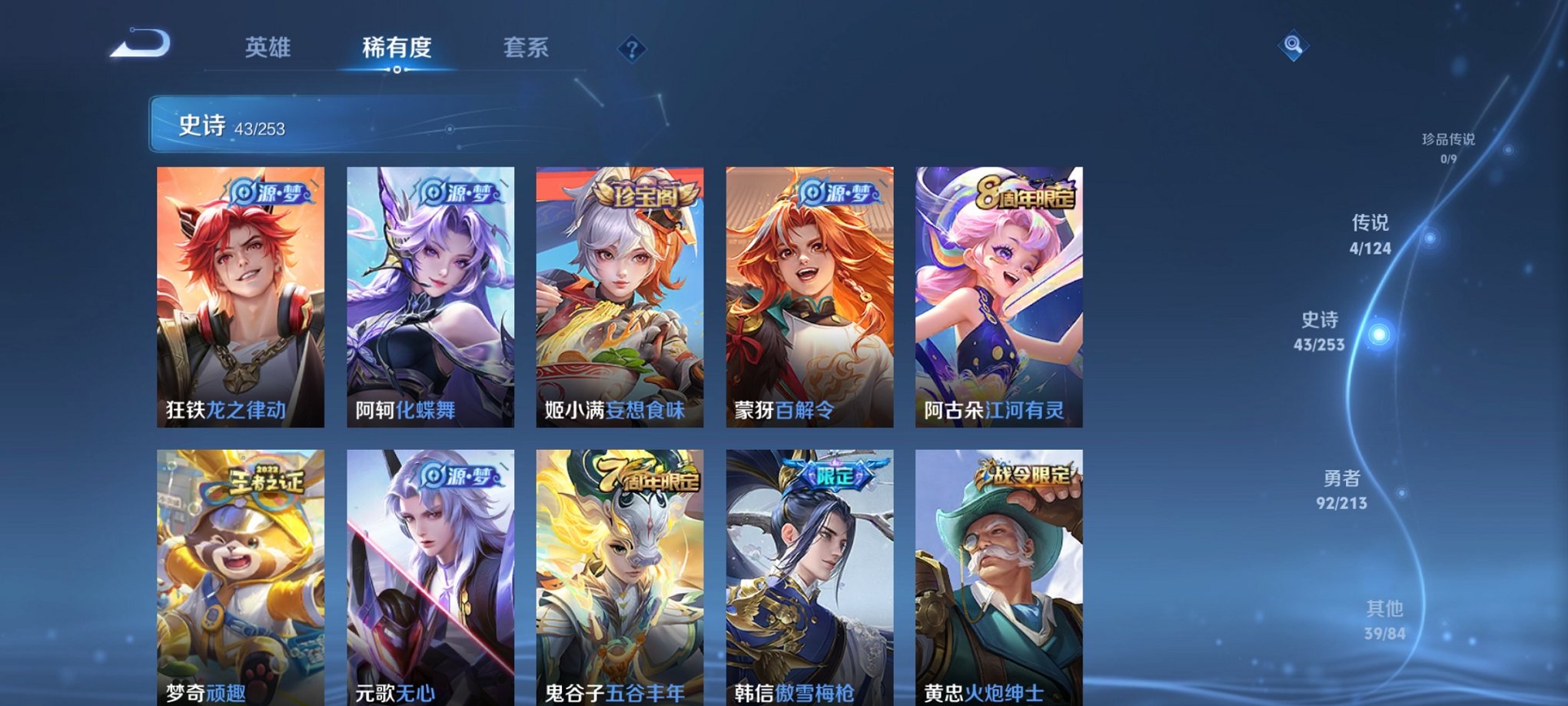 WZCMW3213738王者荣耀账号详情图10