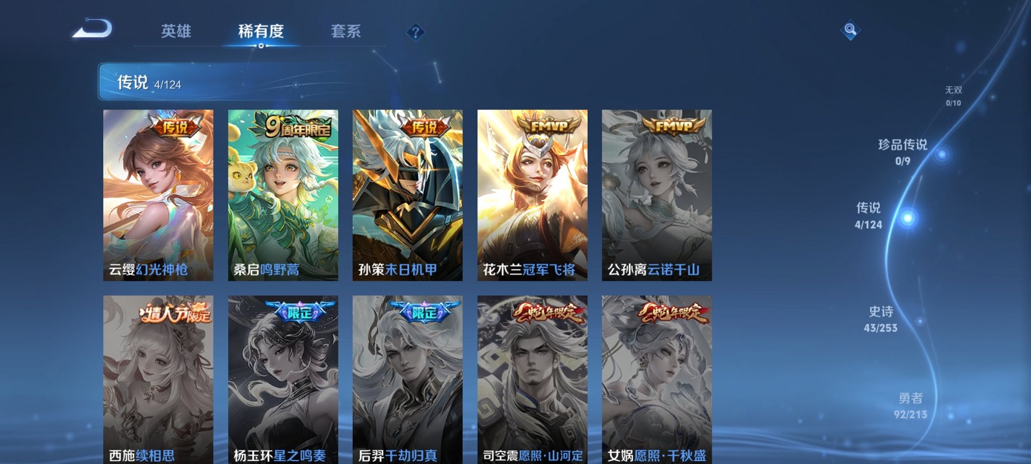 WZCMW3213738王者荣耀账号详情图11