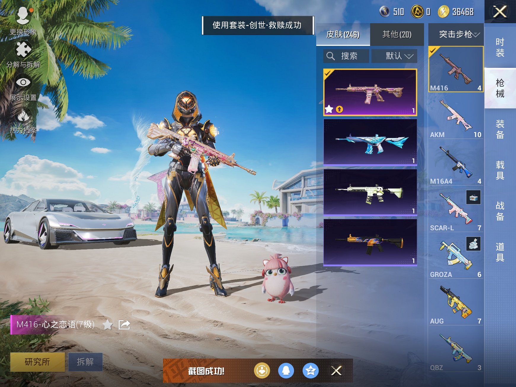 HPCMW3294712和平精英账号详情图3