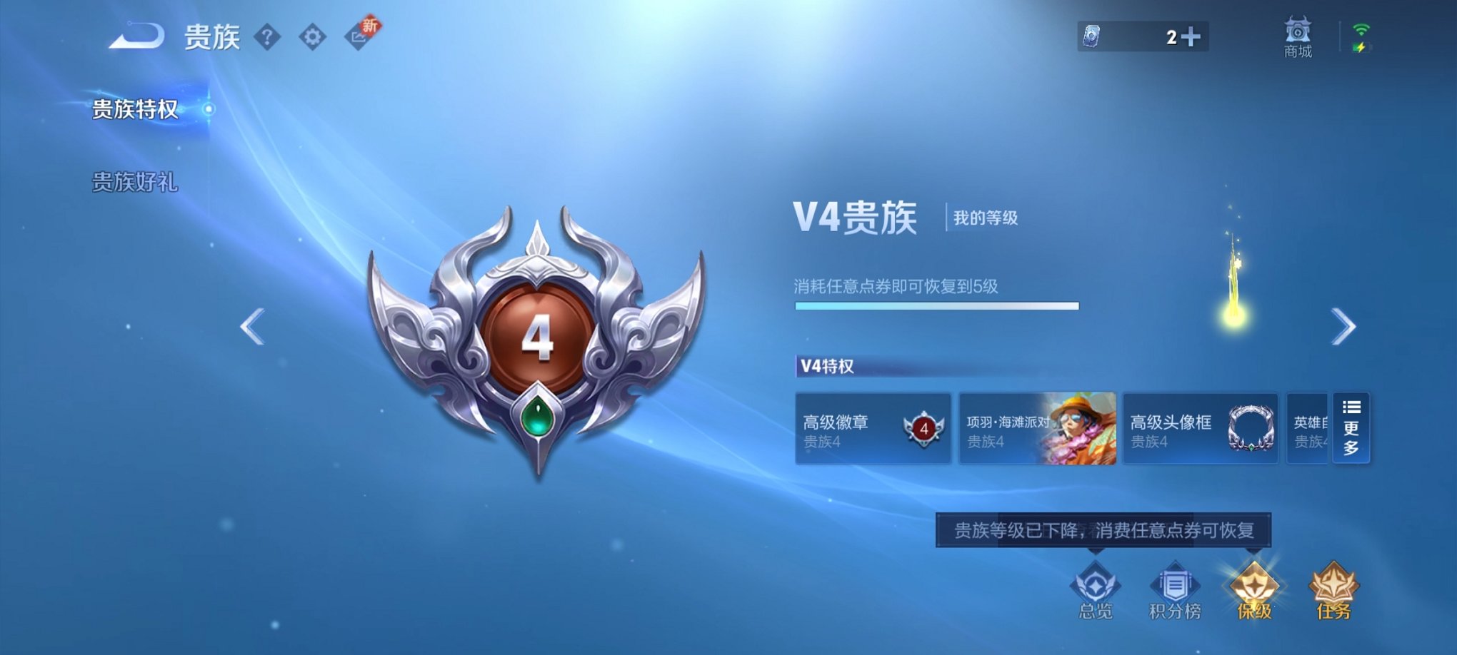 WZCMW3213738王者荣耀账号详情图13