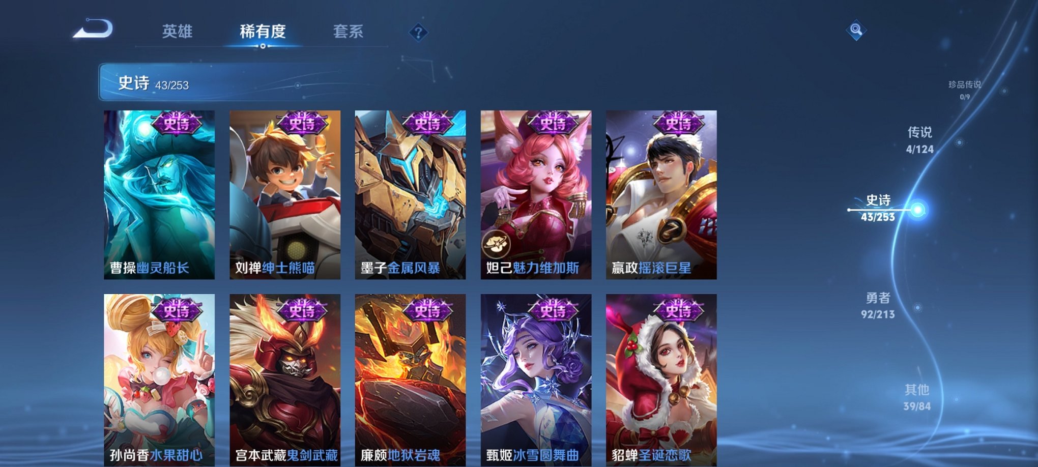 WZCMW3213738王者荣耀账号详情图14