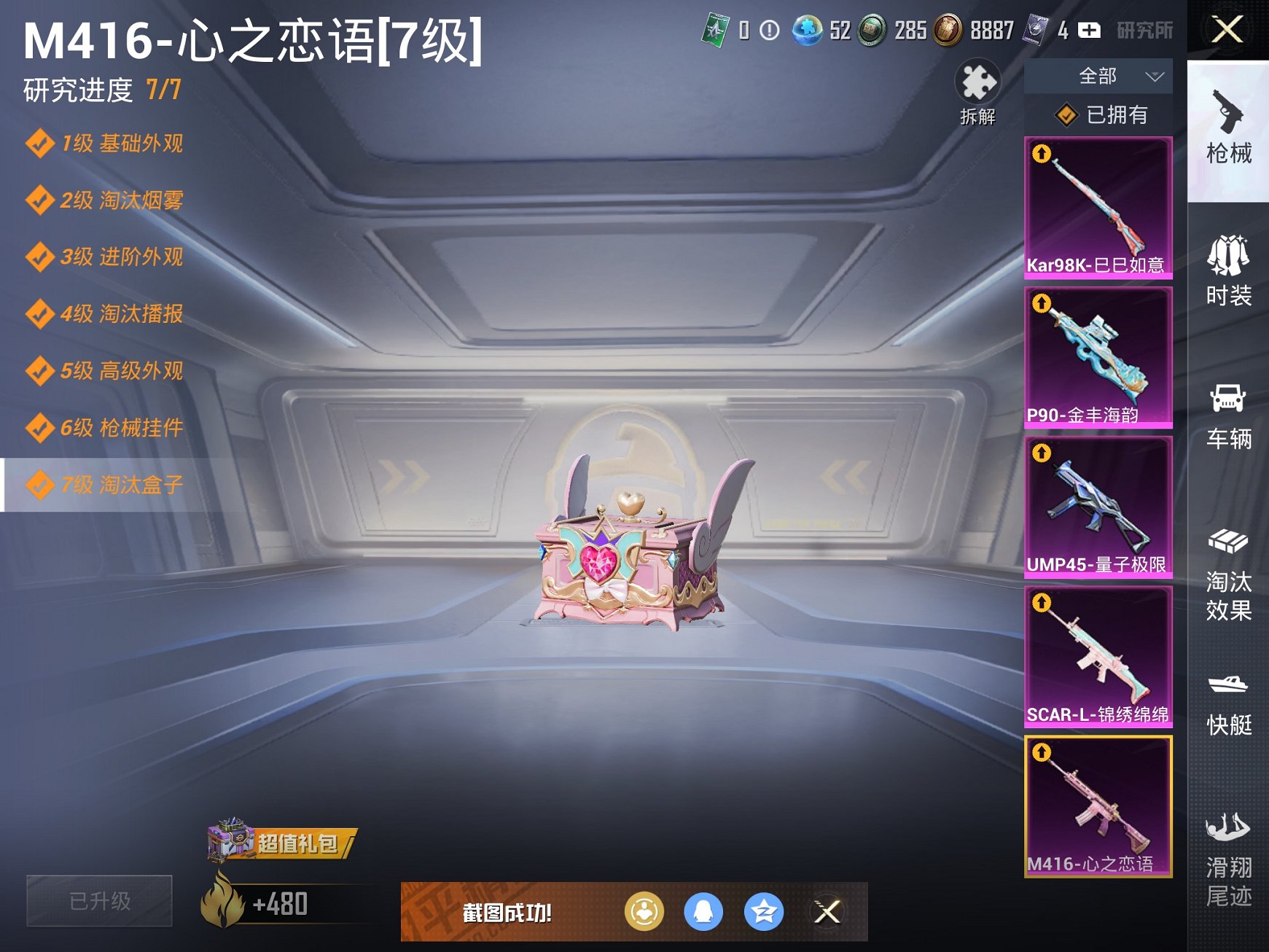 HPCMW3294712和平精英账号详情图12