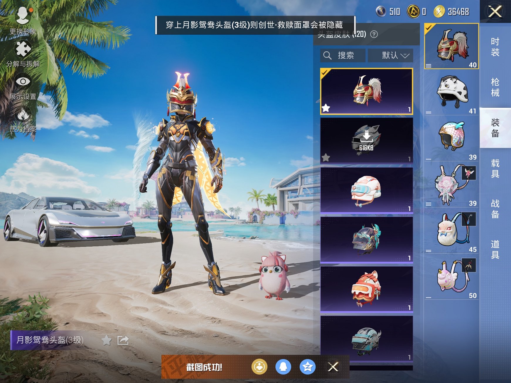 HPCMW3294712和平精英账号详情图14