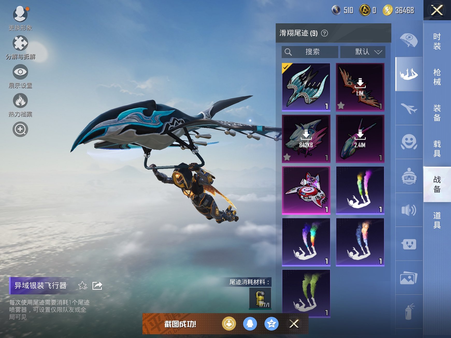 HPCMW3294712和平精英账号详情图15