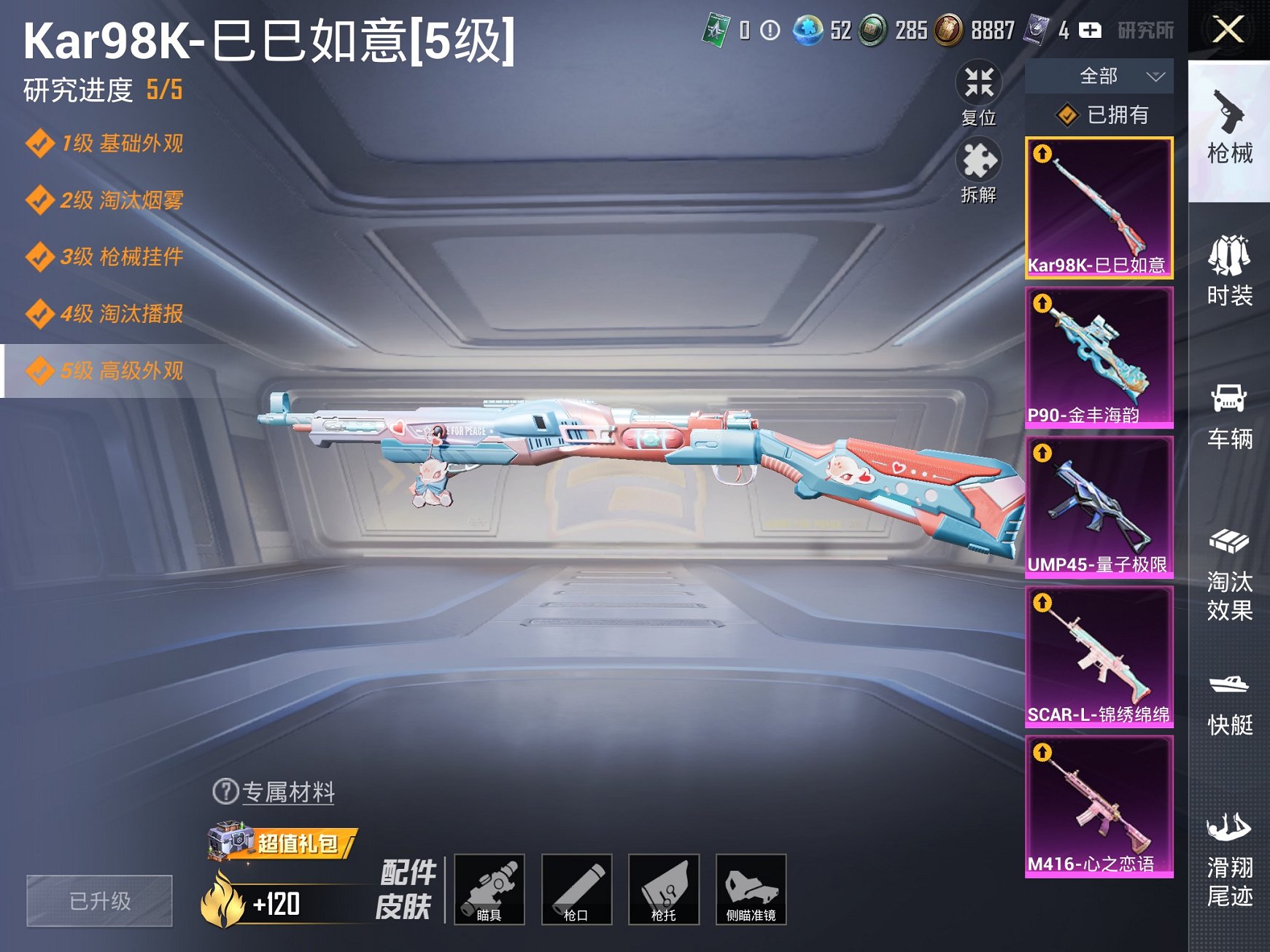 HPCMW3294712和平精英账号详情图16