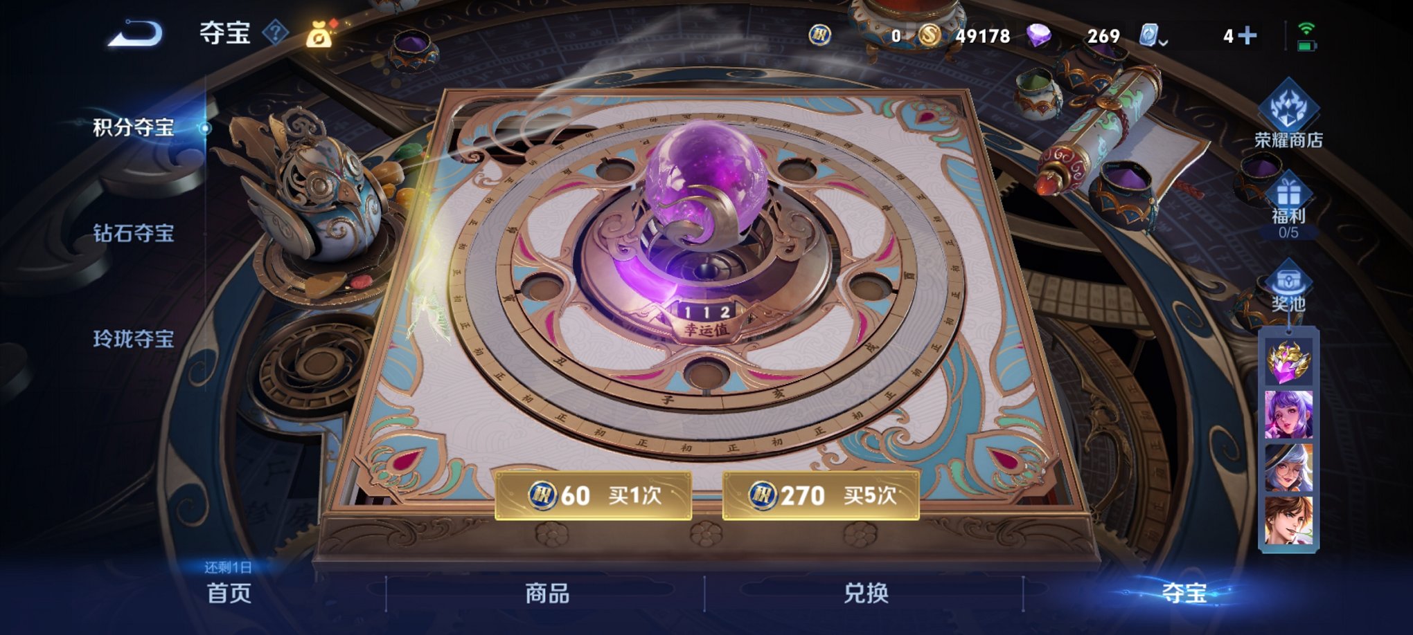 WZCMW3272109王者荣耀账号详情图2 WZCMW3272109王者荣耀账号详情图2