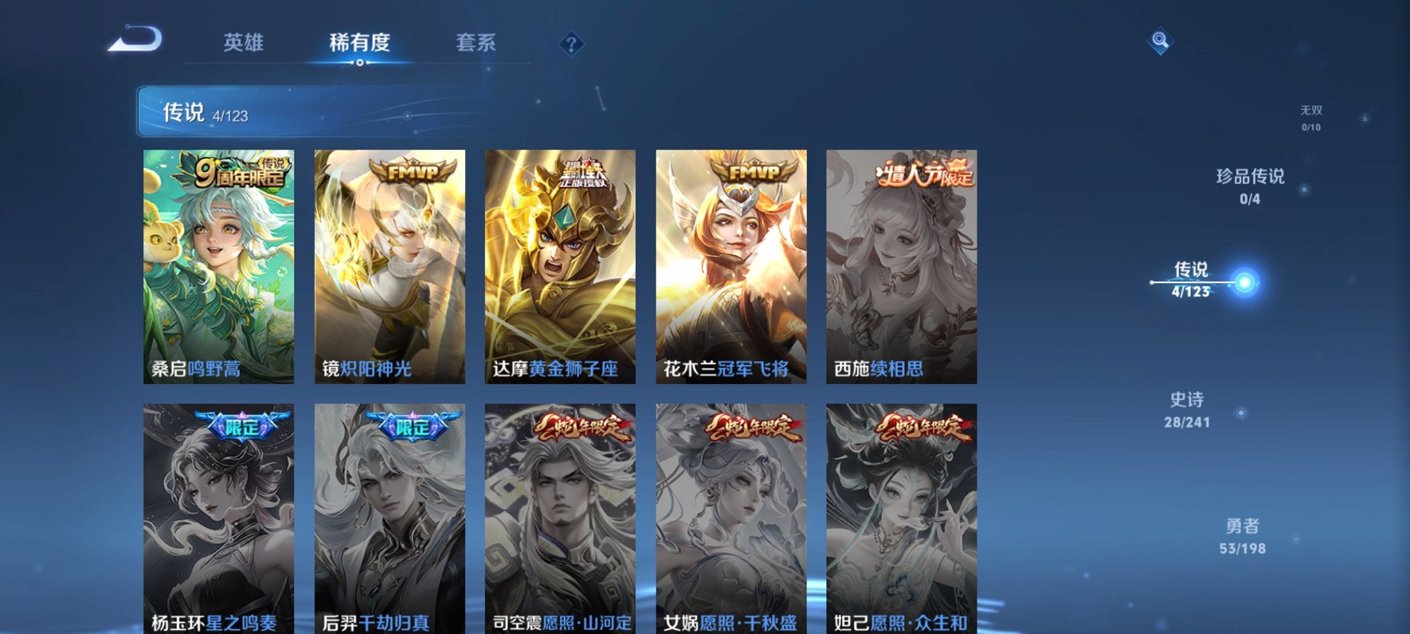 WZCMW3272109王者荣耀账号详情图4 WZCMW3272109王者荣耀账号详情图4