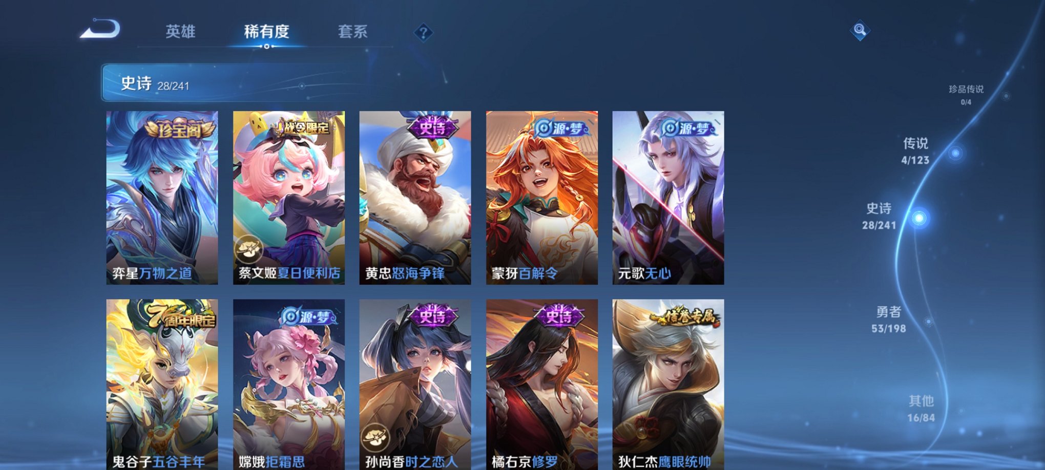 WZCMW3272109王者荣耀账号详情图5 WZCMW3272109王者荣耀账号详情图5