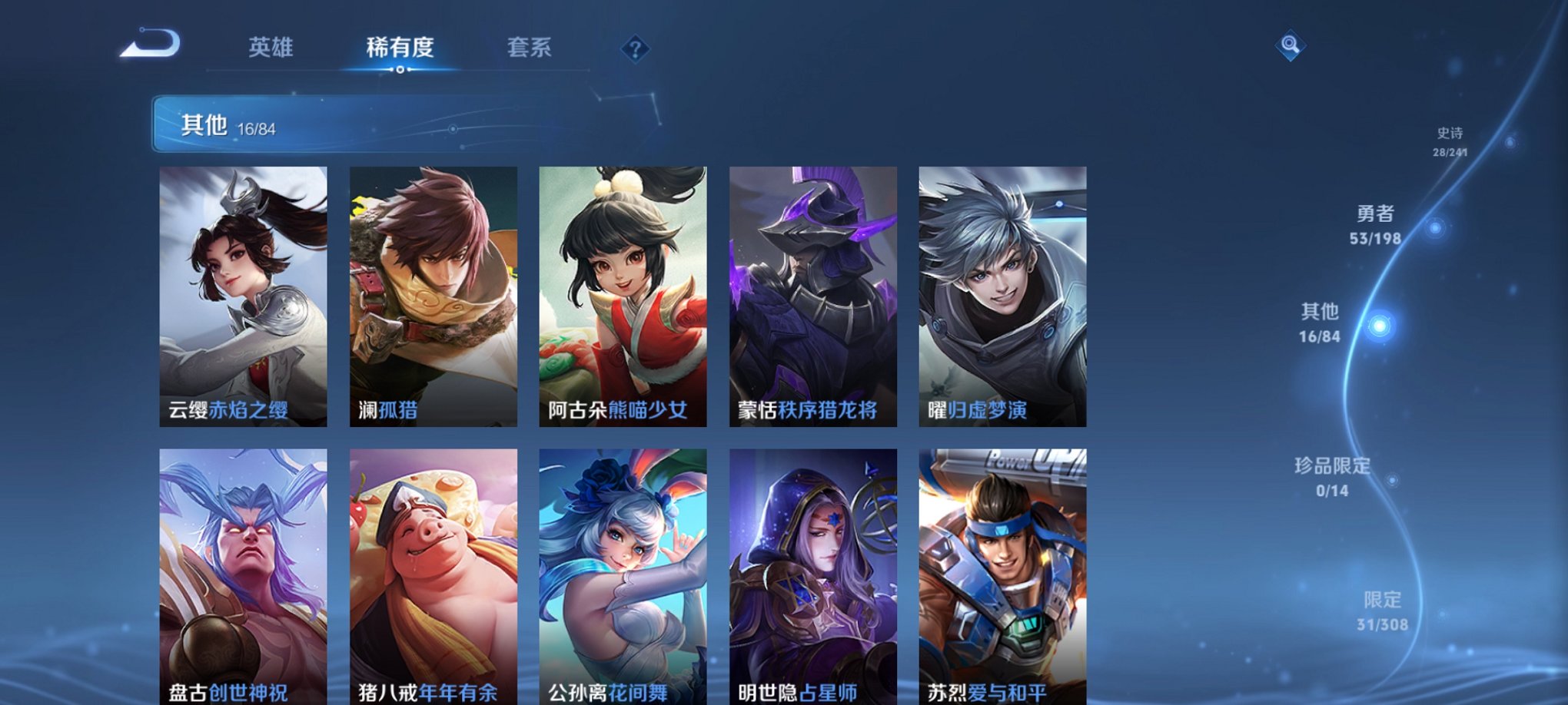 WZCMW3272109王者荣耀账号详情图7 WZCMW3272109王者荣耀账号详情图7