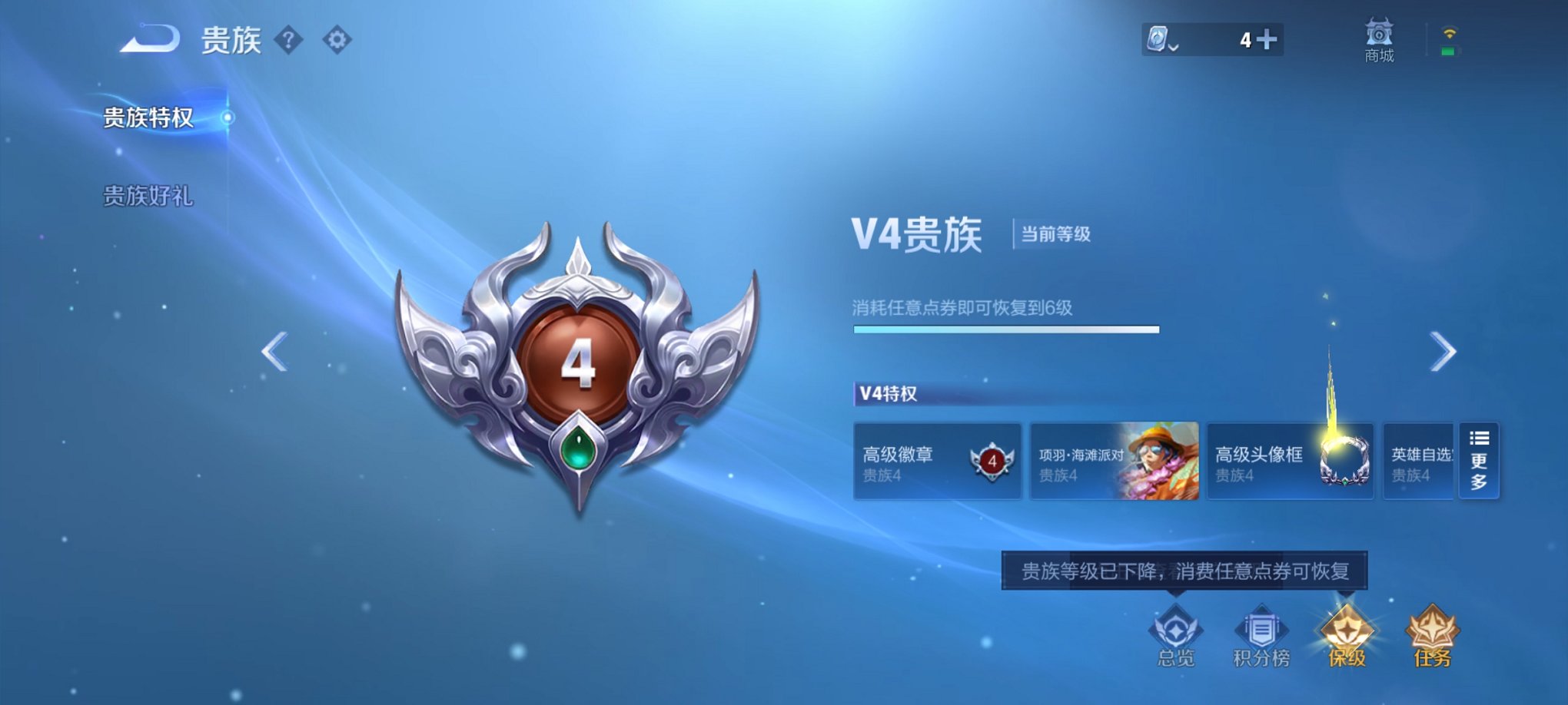 WZCMW3272109王者荣耀账号详情图8 WZCMW3272109王者荣耀账号详情图8
