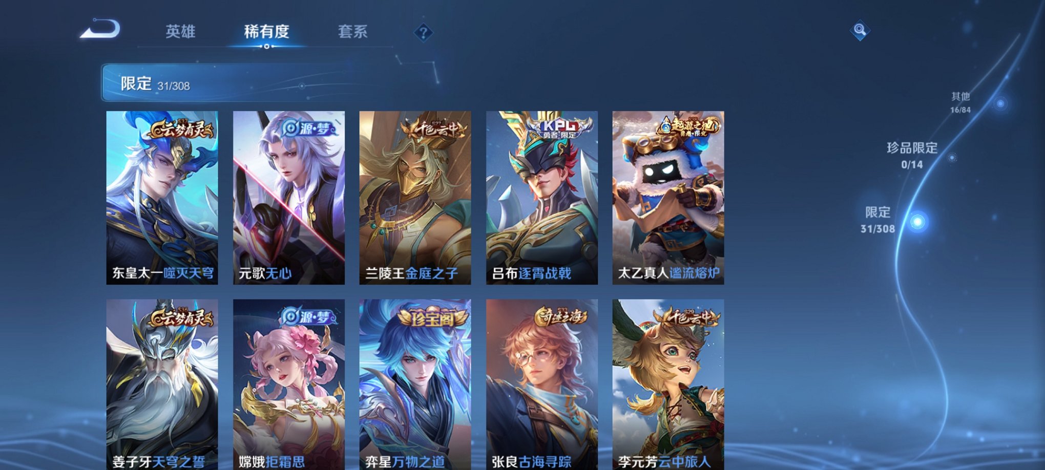 WZCMW3272109王者荣耀账号详情图9 WZCMW3272109王者荣耀账号详情图9