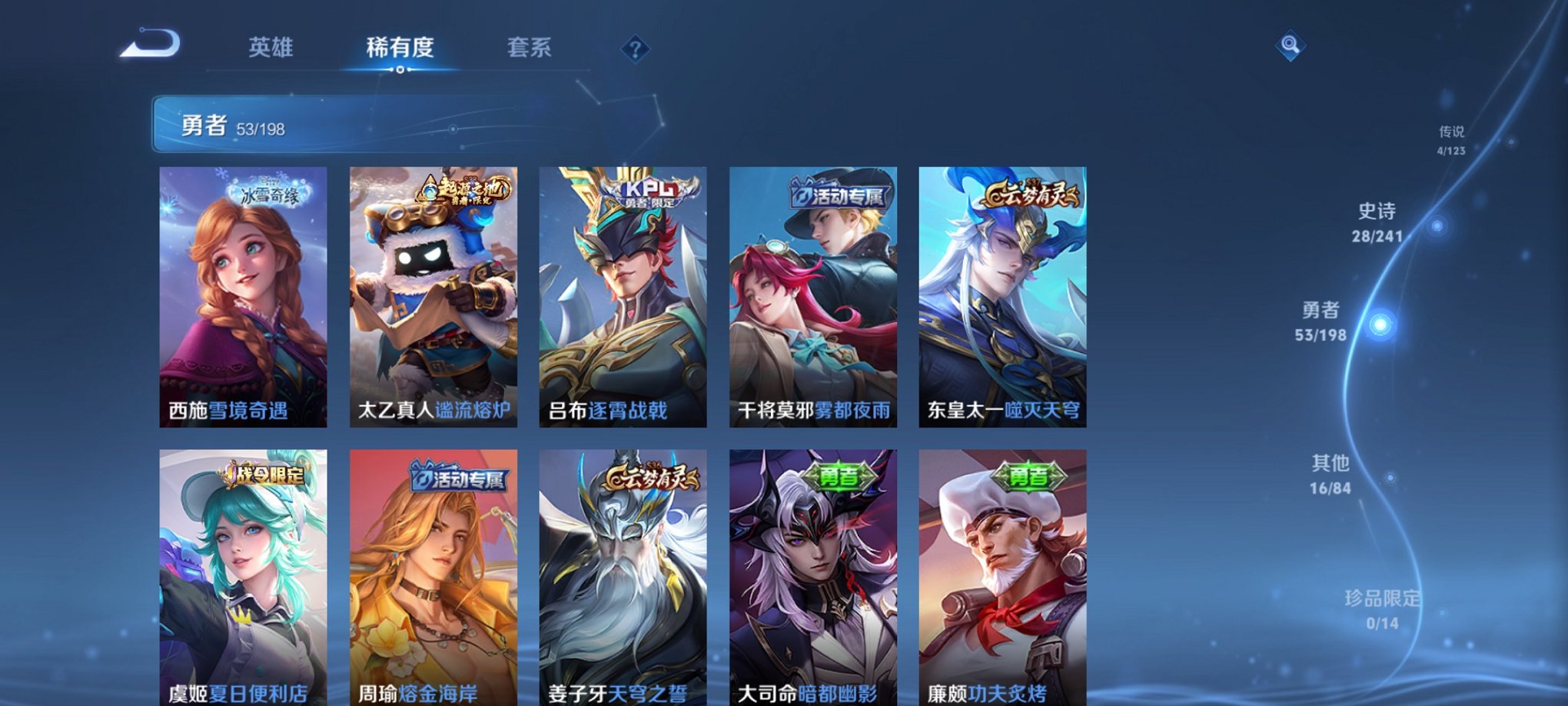 WZCMW3272109王者荣耀账号详情图11 WZCMW3272109王者荣耀账号详情图11