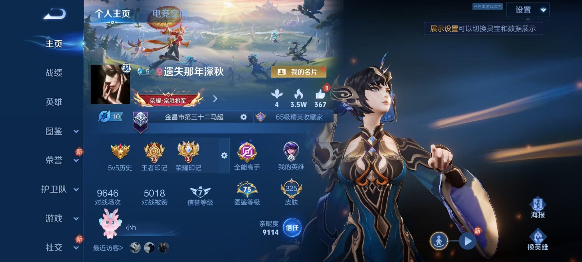 王者荣耀账号安卓QQ124英雄-325皮肤-【2无双325皮肤1典藏22传说1珍品】安卓Q-124英雄【1水晶】九霄神辉
