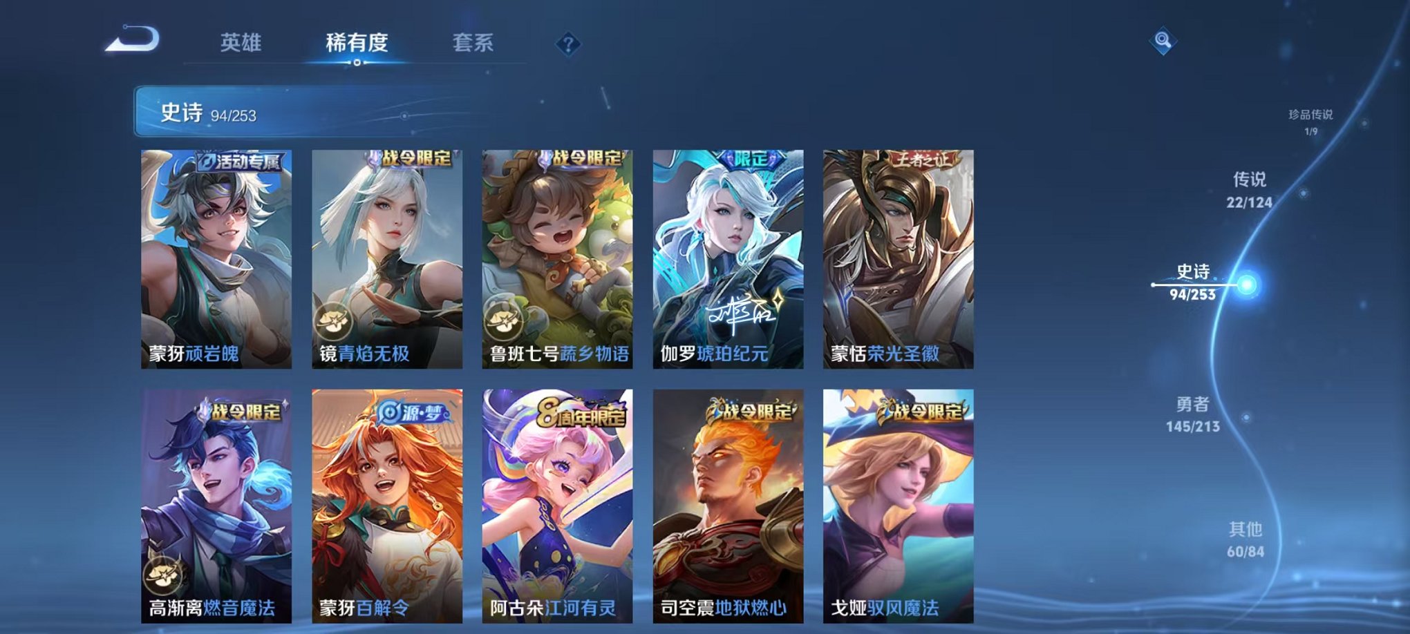 WZCMW3256403王者荣耀账号详情图2 WZCMW3256403王者荣耀账号详情图2