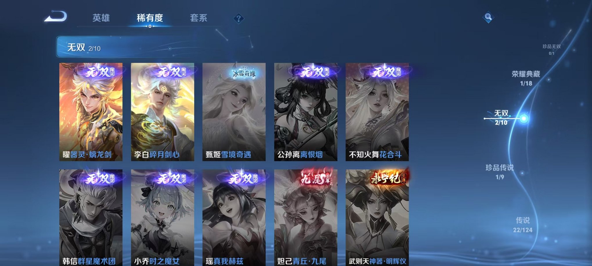 WZCMW3256403王者荣耀账号详情图5 WZCMW3256403王者荣耀账号详情图5