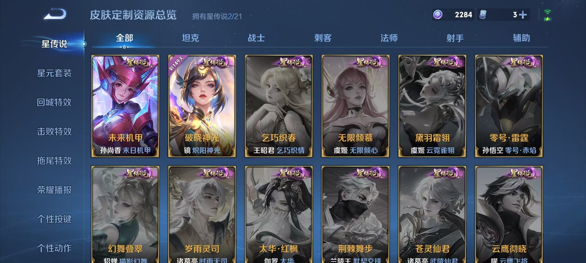 WZCMW3256403王者荣耀账号详情图6 WZCMW3256403王者荣耀账号详情图6