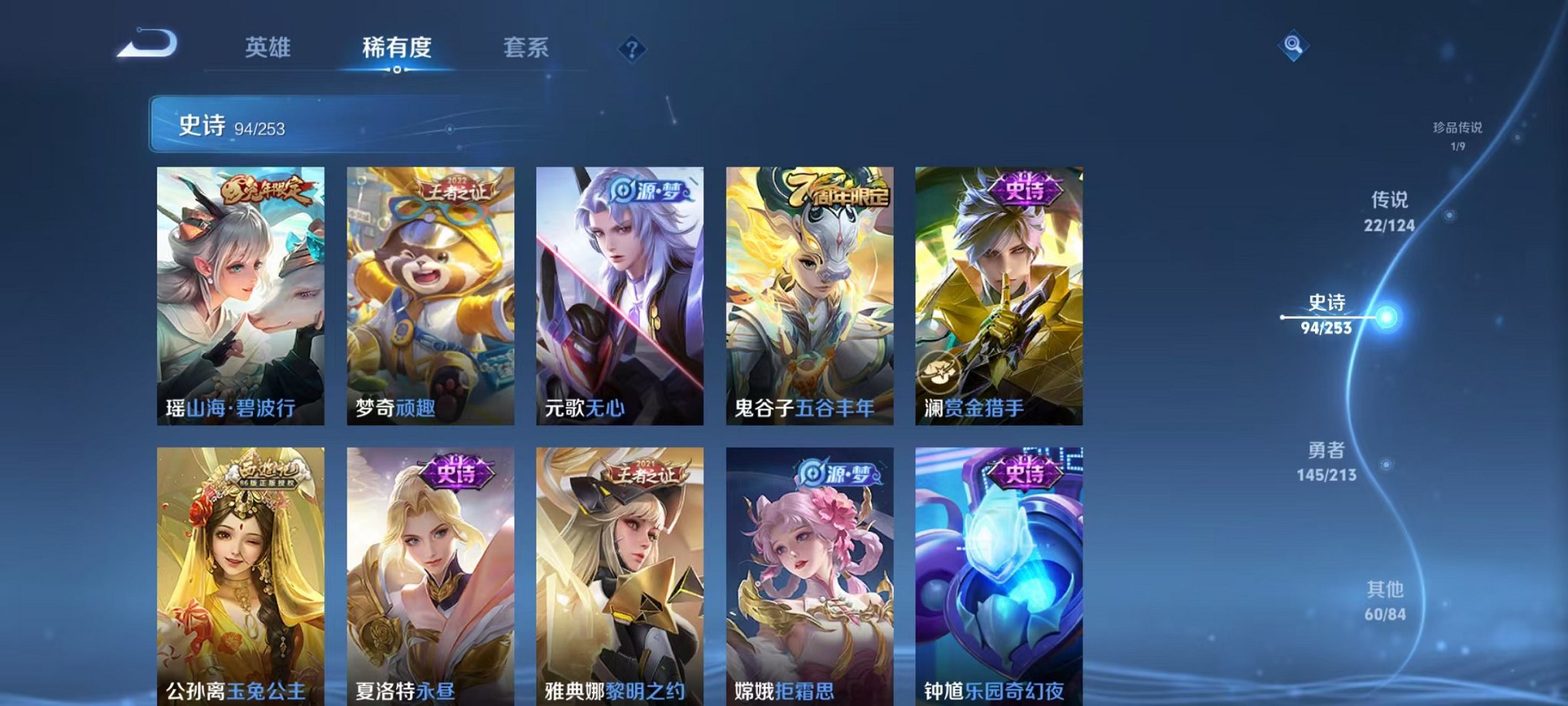 WZCMW3256403王者荣耀账号详情图9 WZCMW3256403王者荣耀账号详情图9