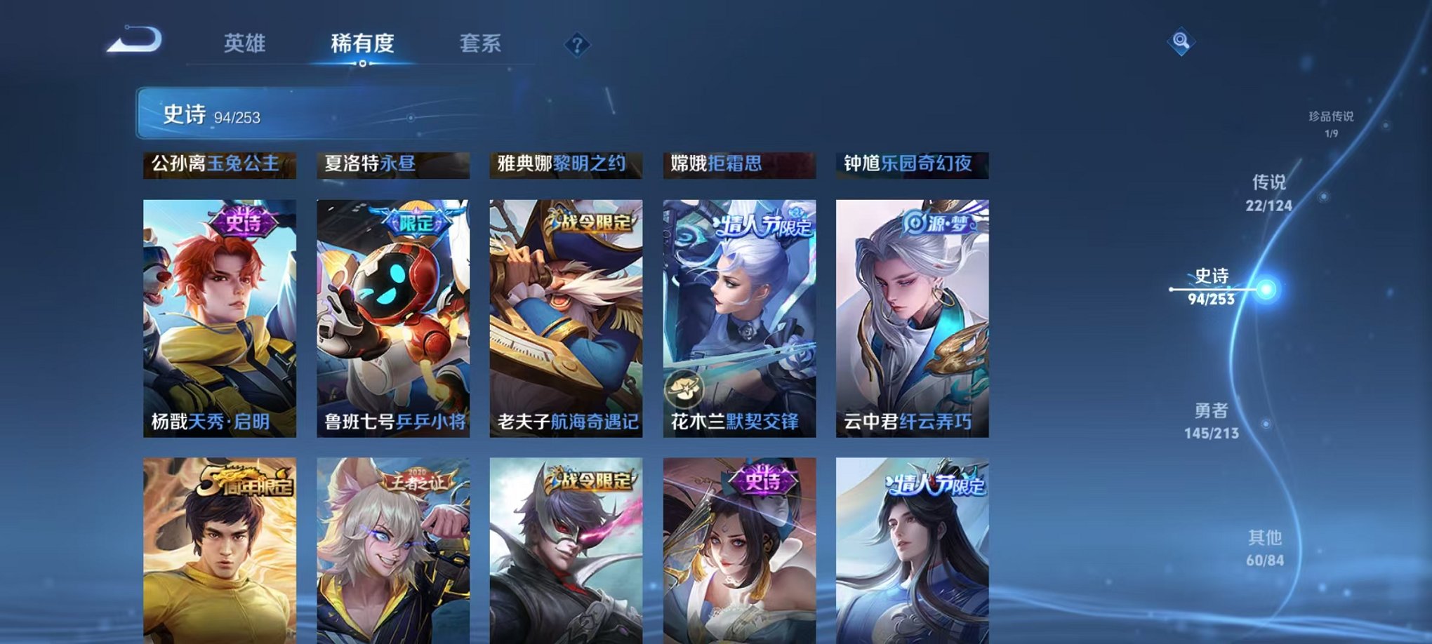 WZCMW3256403王者荣耀账号详情图11 WZCMW3256403王者荣耀账号详情图11