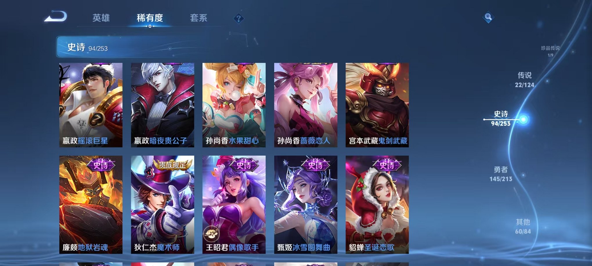 WZCMW3256403王者荣耀账号详情图14 WZCMW3256403王者荣耀账号详情图14