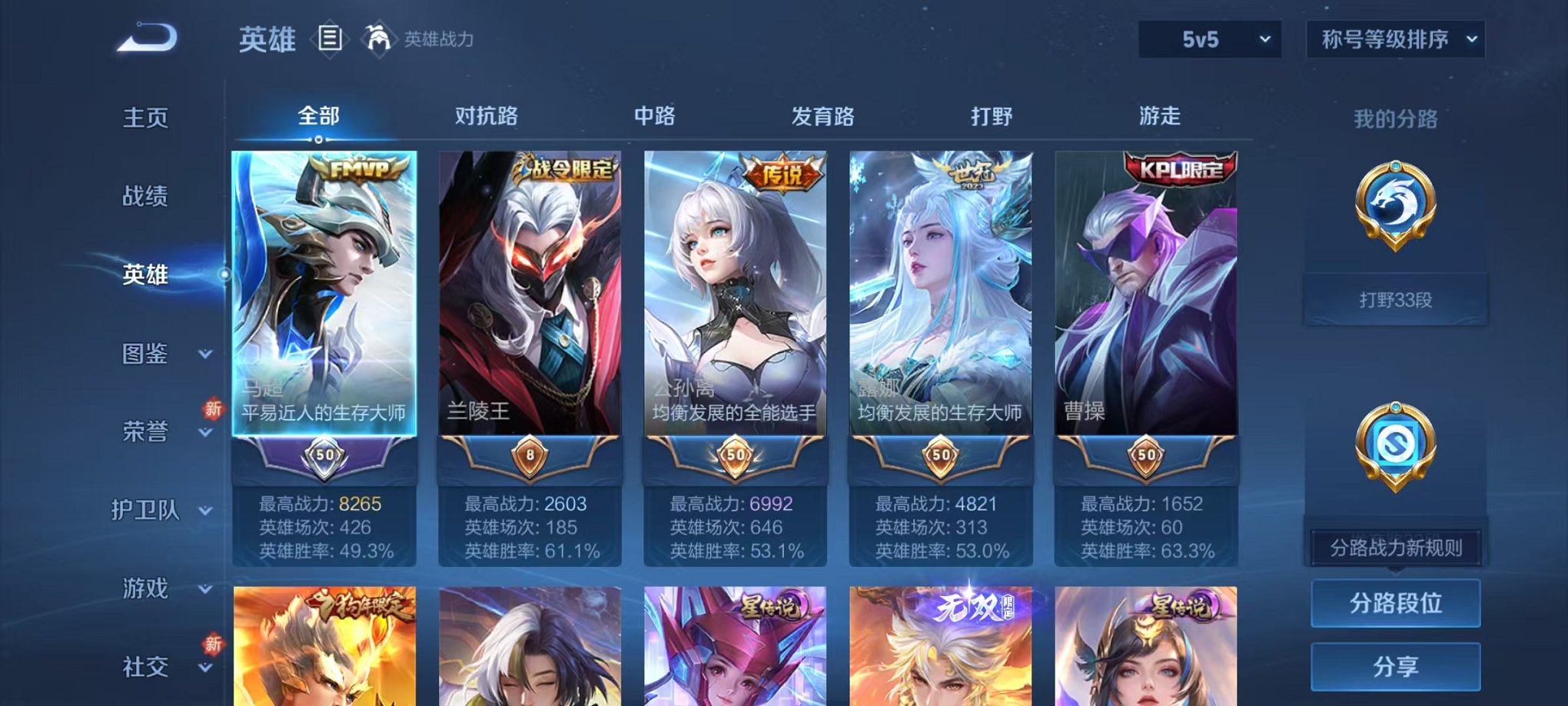 WZCMW3256403王者荣耀账号详情图15 WZCMW3256403王者荣耀账号详情图15