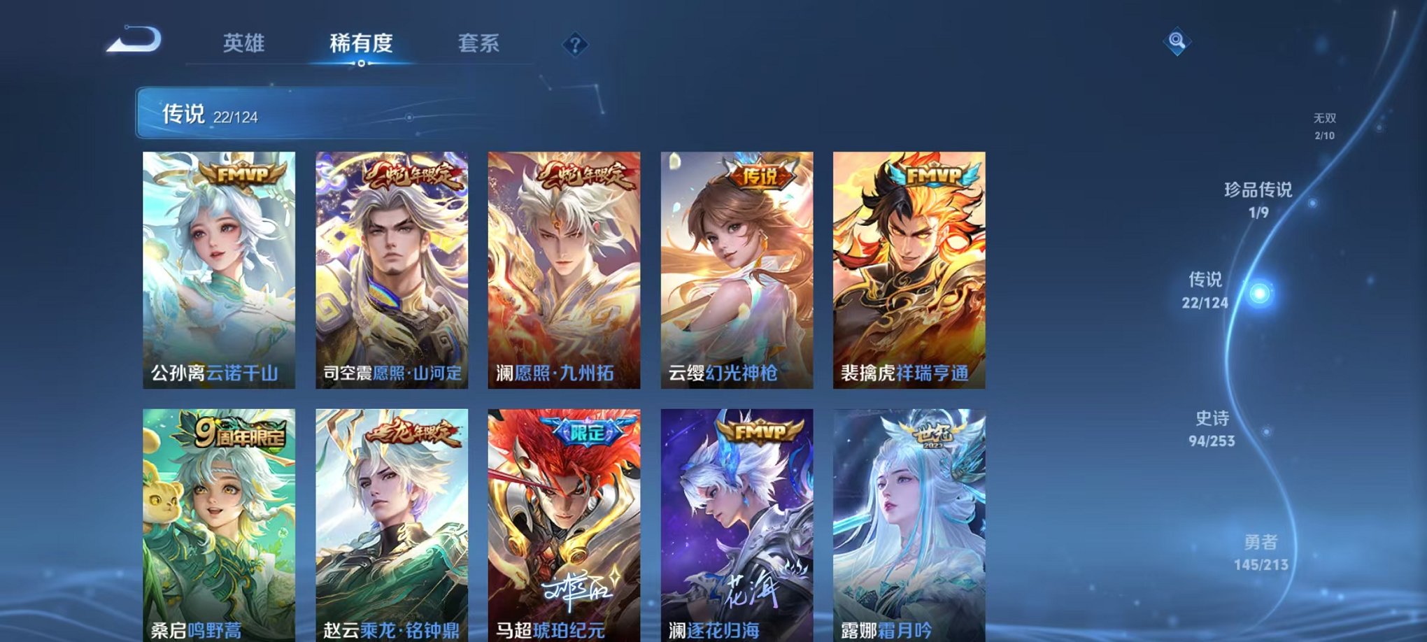 WZCMW3256403王者荣耀账号详情图21 WZCMW3256403王者荣耀账号详情图21