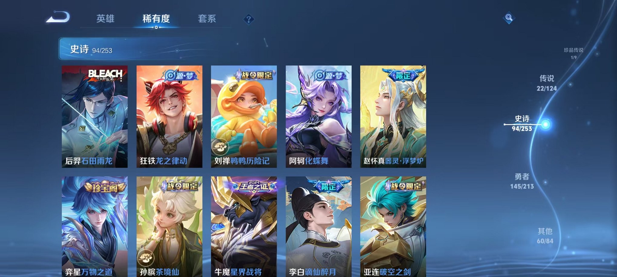 WZCMW3256403王者荣耀账号详情图22 WZCMW3256403王者荣耀账号详情图22