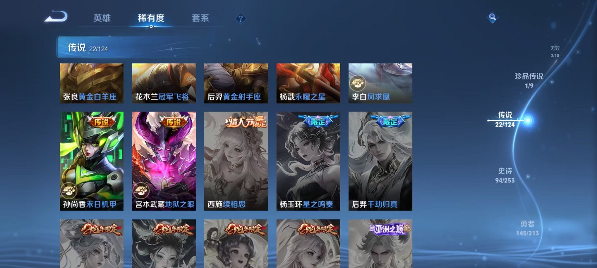 WZCMW3256403王者荣耀账号详情图23 WZCMW3256403王者荣耀账号详情图23