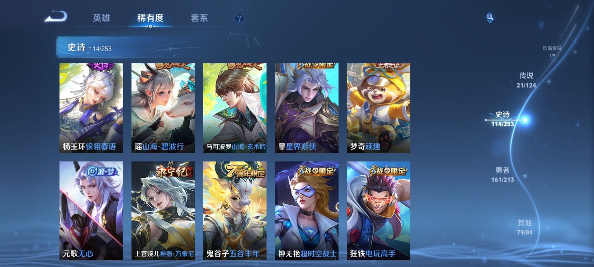 WZCMW3229078王者荣耀账号详情图3 WZCMW3229078王者荣耀账号详情图3